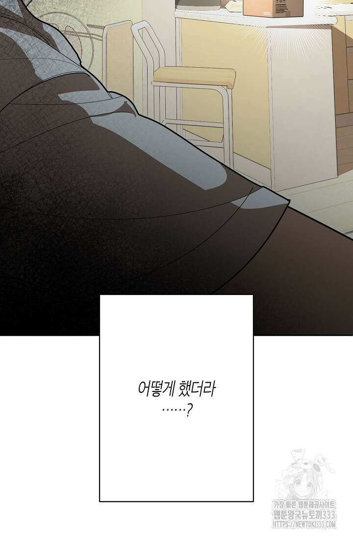 옆집 기러기 아빠 구워 먹기 5화(마지막화) 16