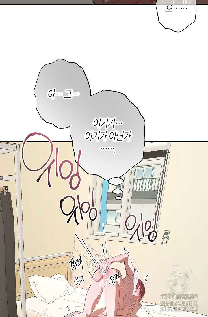 옆집 기러기 아빠 구워 먹기 5화(마지막화) 26