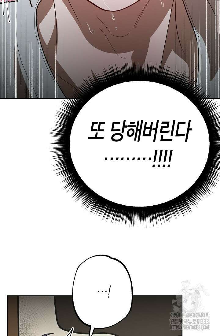 옆집 기러기 아빠 구워 먹기 5화(마지막화) 34