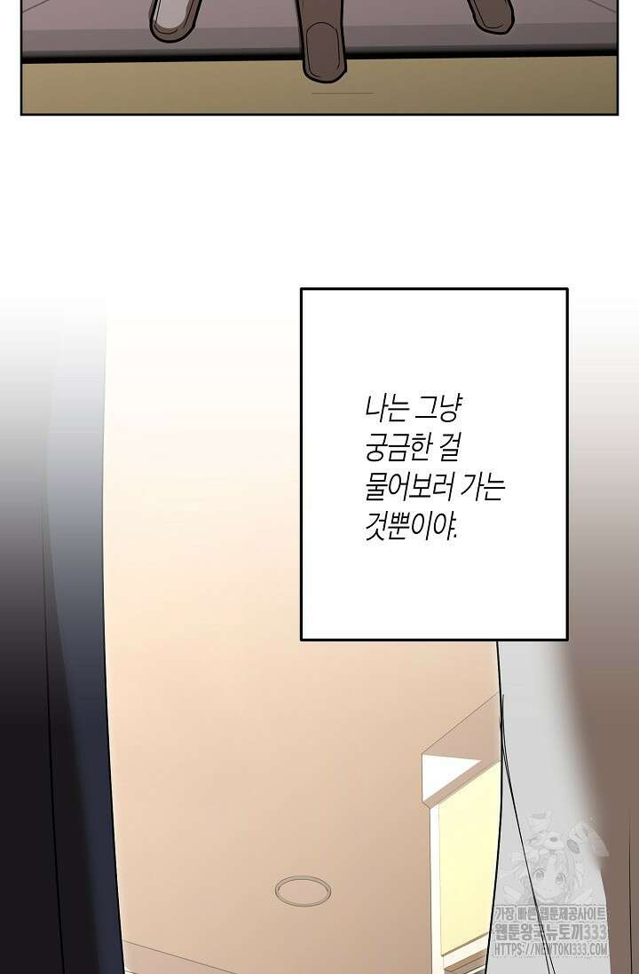 옆집 기러기 아빠 구워 먹기 5화(마지막화) 38