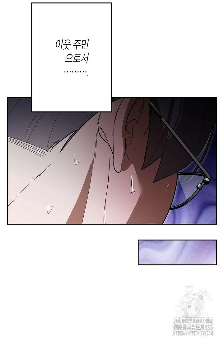 옆집 기러기 아빠 구워 먹기 5화(마지막화) 40
