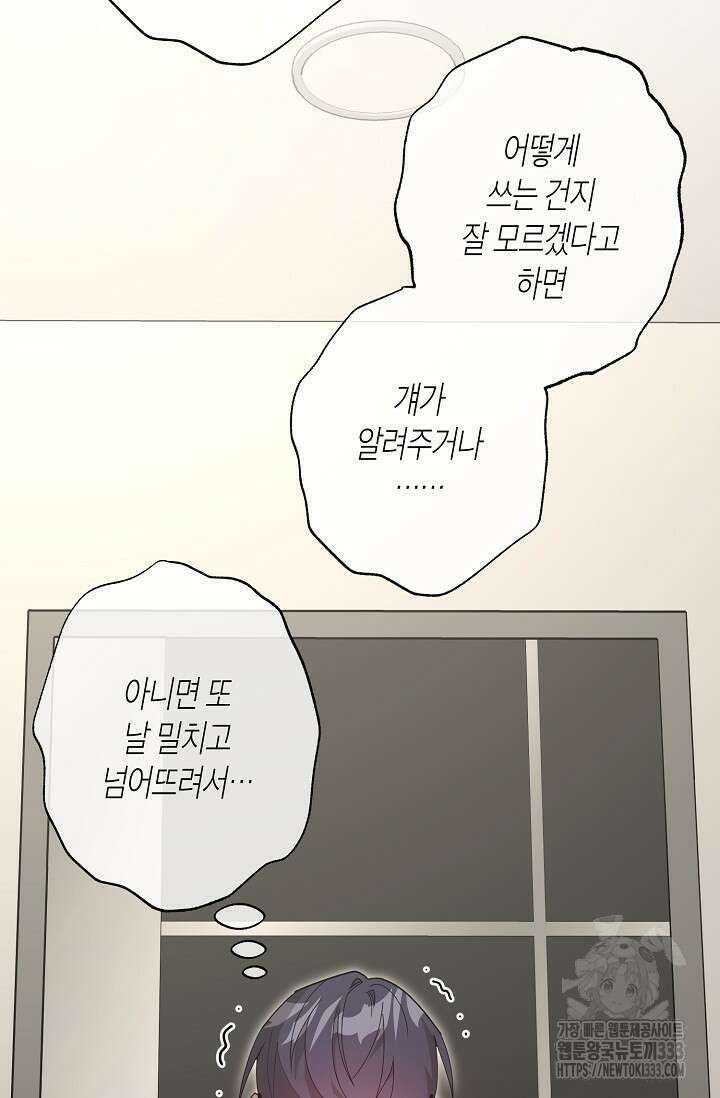 옆집 기러기 아빠 구워 먹기 5화(마지막화) 42