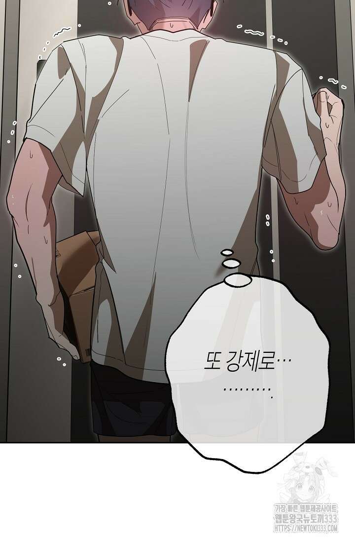 옆집 기러기 아빠 구워 먹기 5화(마지막화) 43
