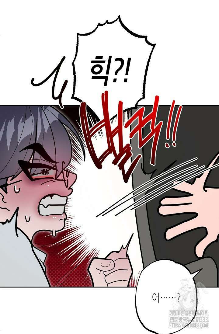 옆집 기러기 아빠 구워 먹기 5화(마지막화) 44