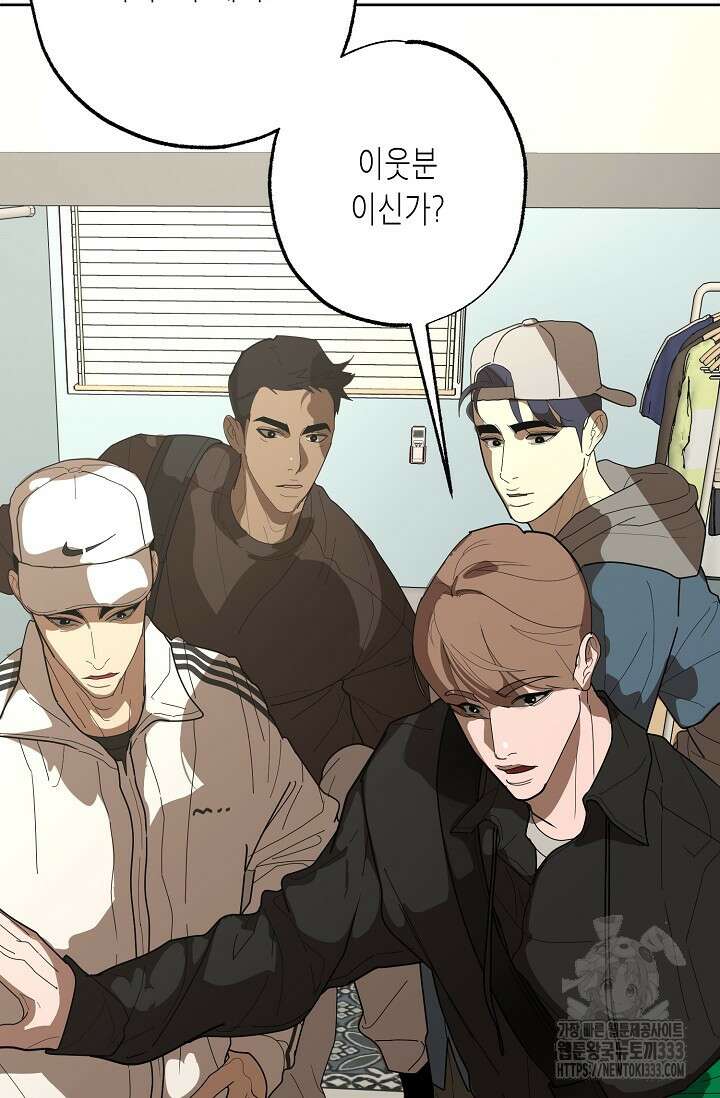옆집 기러기 아빠 구워 먹기 5화(마지막화) 46