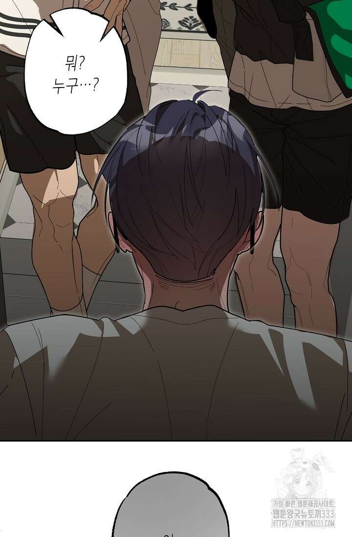 옆집 기러기 아빠 구워 먹기 5화(마지막화) 47