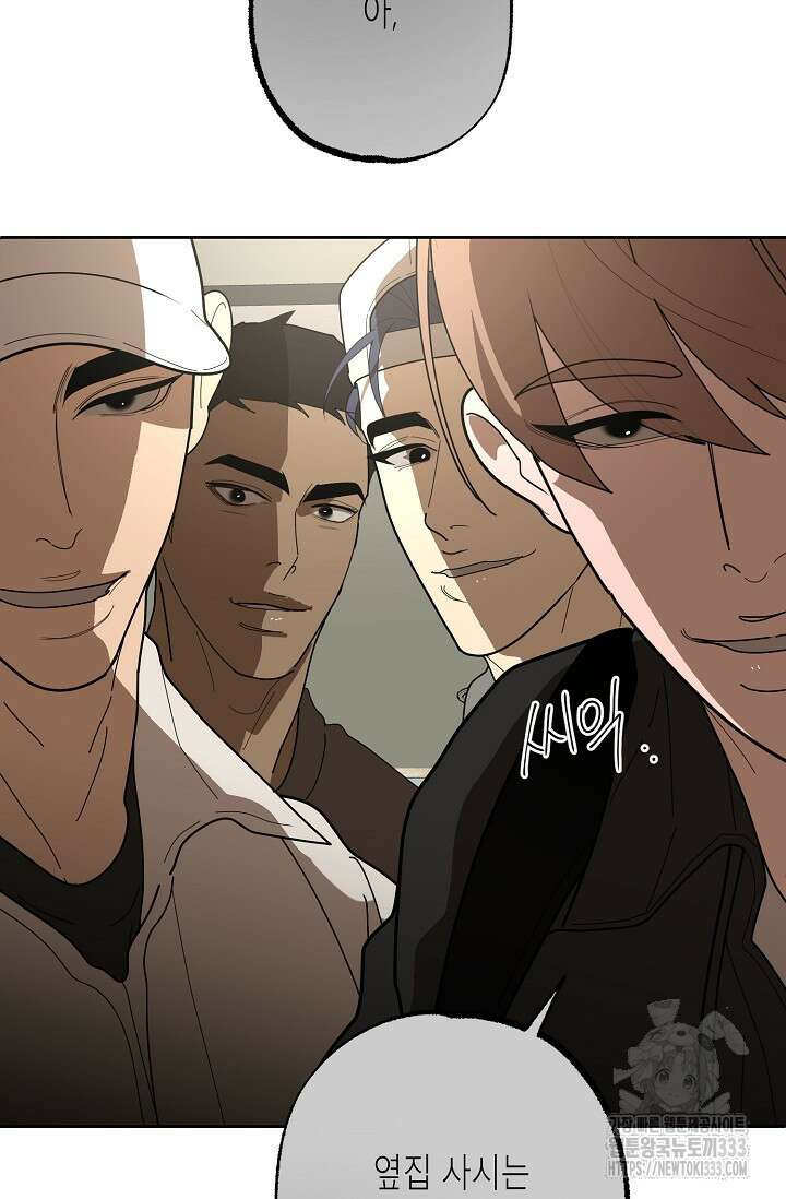 옆집 기러기 아빠 구워 먹기 5화(마지막화) 48