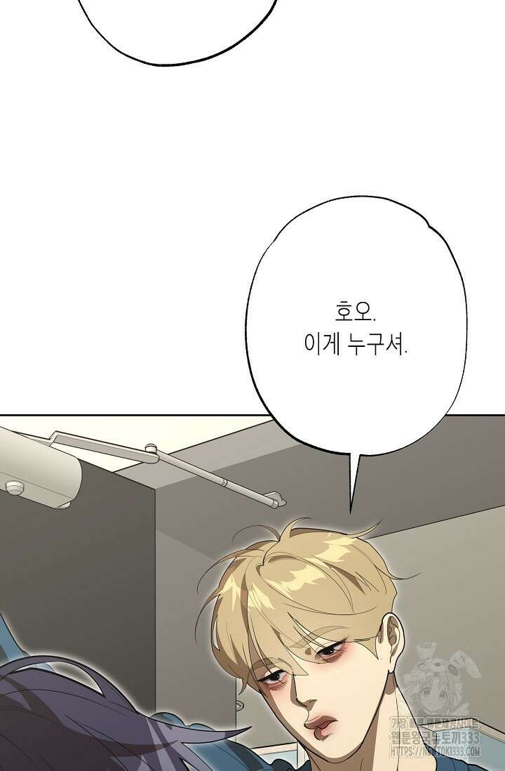 옆집 기러기 아빠 구워 먹기 5화(마지막화) 51