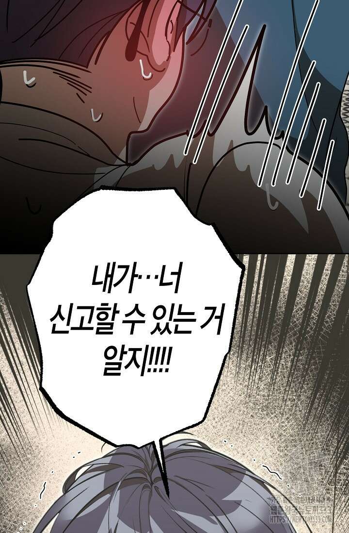옆집 기러기 아빠 구워 먹기 5화(마지막화) 58
