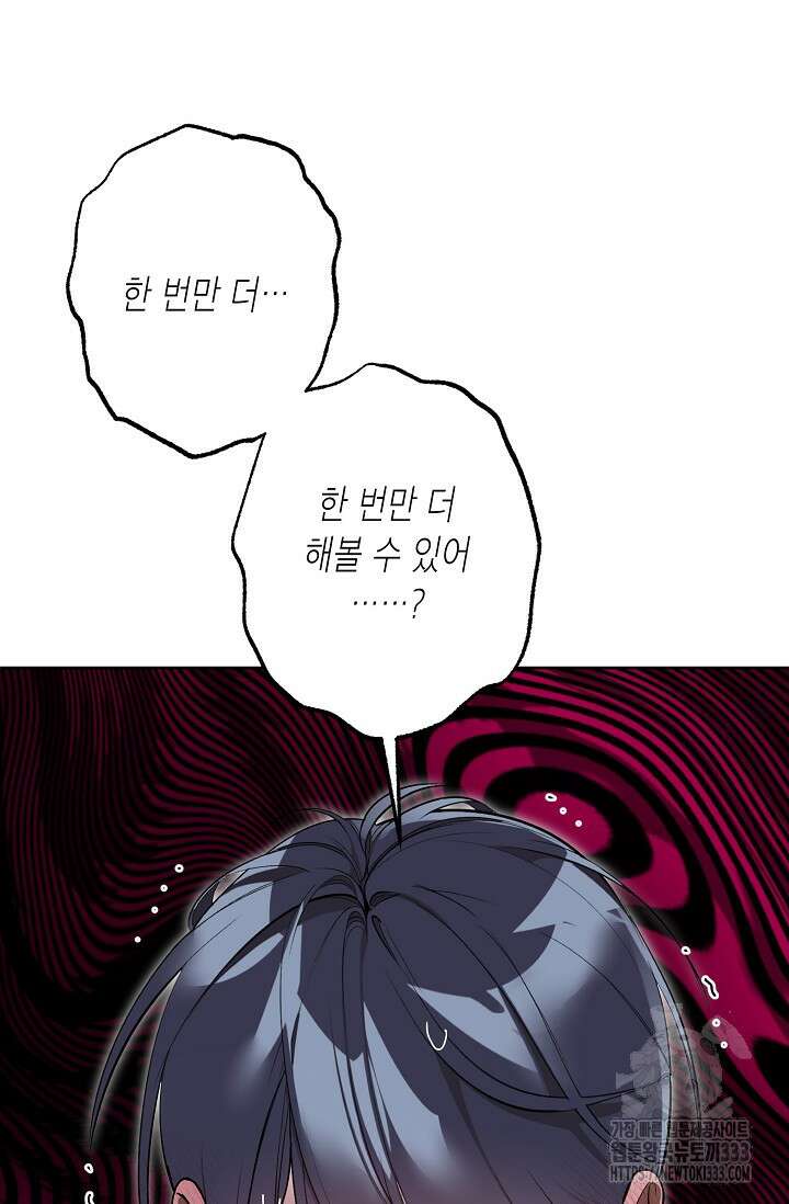옆집 기러기 아빠 구워 먹기 5화(마지막화) 65
