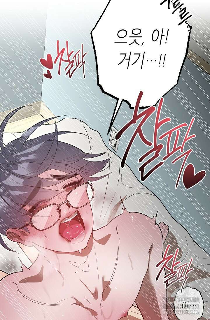 옆집 기러기 아빠 구워 먹기 5화(마지막화) 71
