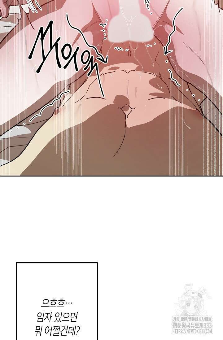 옆집 기러기 아빠 구워 먹기 5화(마지막화) 79