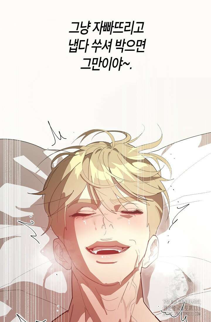 옆집 기러기 아빠 구워 먹기 5화(마지막화) 81
