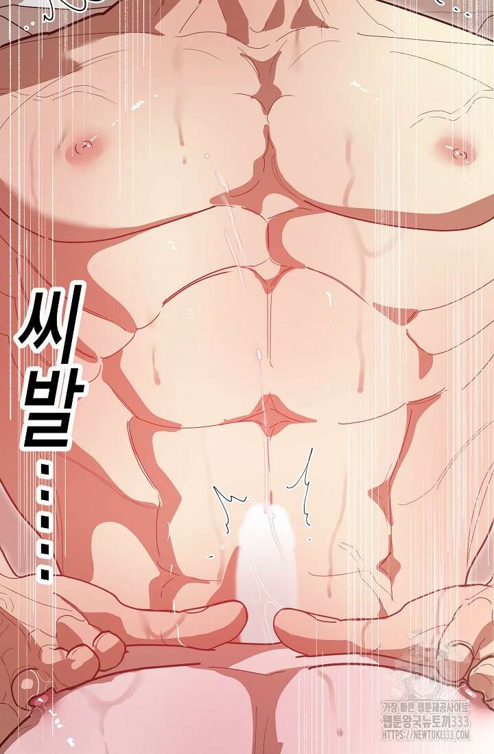 옆집 기러기 아빠 구워 먹기 5화(마지막화) 82