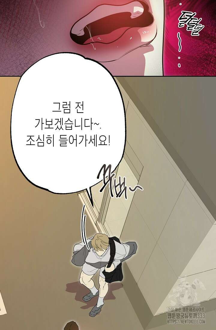 옆집 기러기 아빠 구워 먹기 5화(마지막화) 108