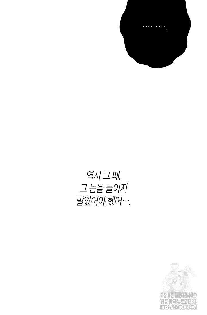 옆집 기러기 아빠 구워 먹기 5화(마지막화) 114