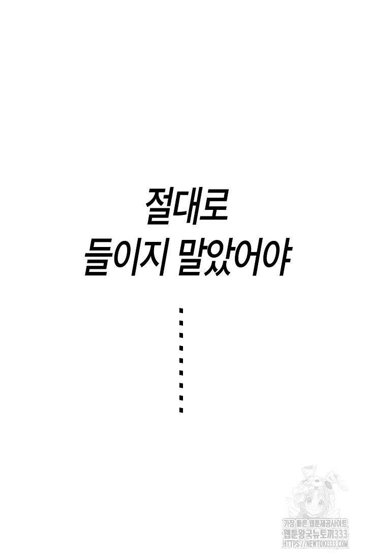 옆집 기러기 아빠 구워 먹기 5화(마지막화) 115