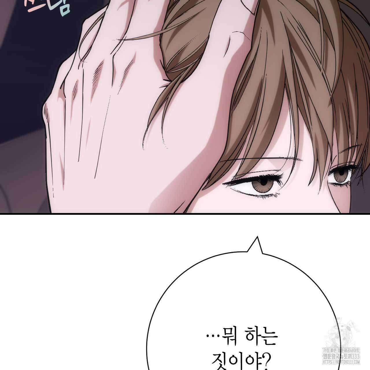 인투 더 쓰릴(Into the thrill) 26화 2