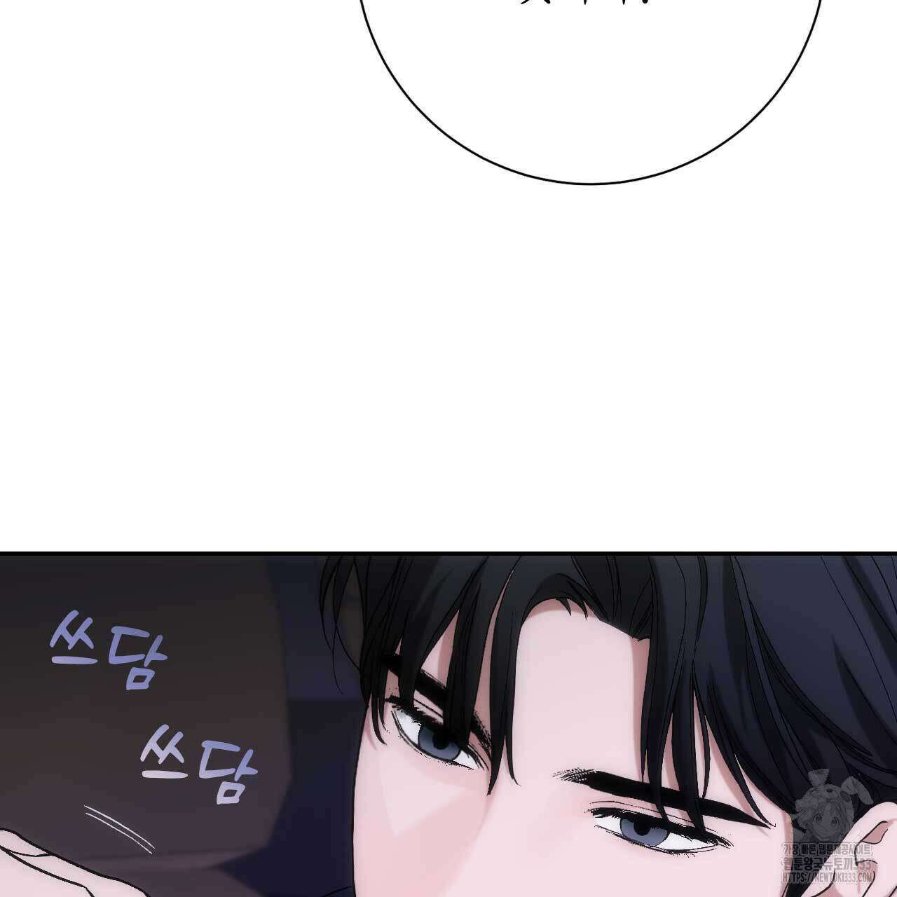 인투 더 쓰릴(Into the thrill) 26화 3