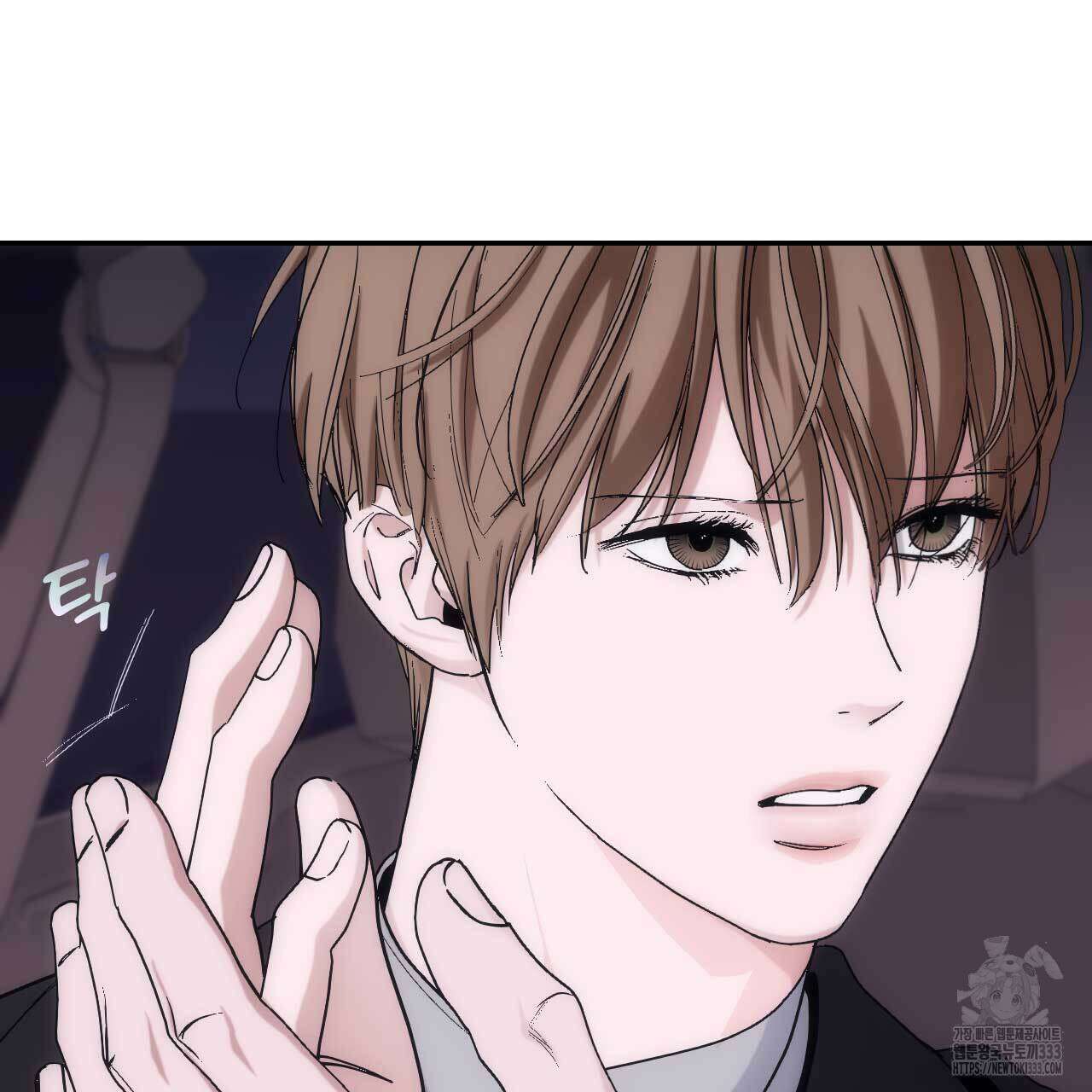 인투 더 쓰릴(Into the thrill) 26화 5