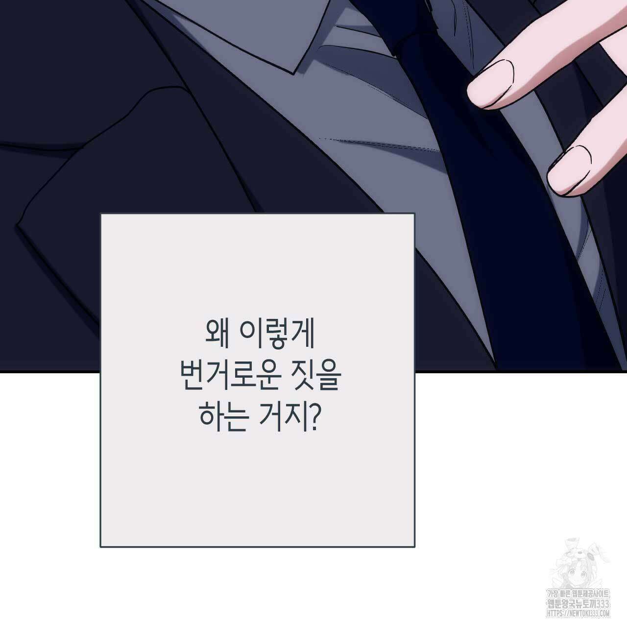인투 더 쓰릴(Into the thrill) 26화 11