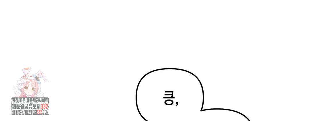 다크폴 62화 11