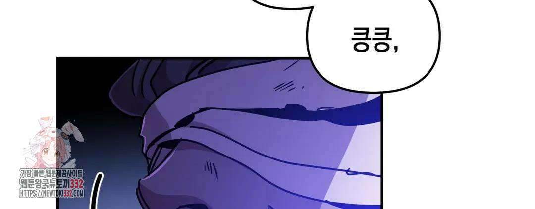다크폴 62화 12