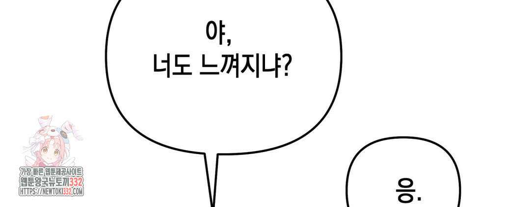 다크폴 62화 15