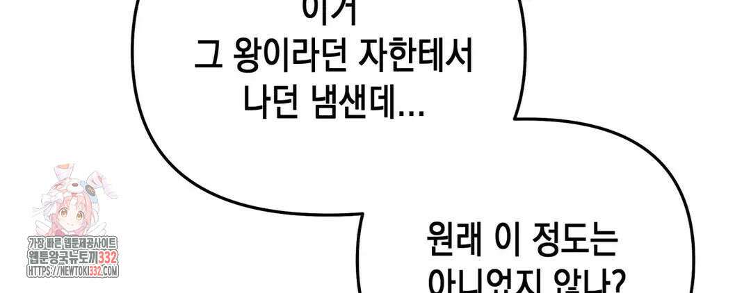 다크폴 62화 19