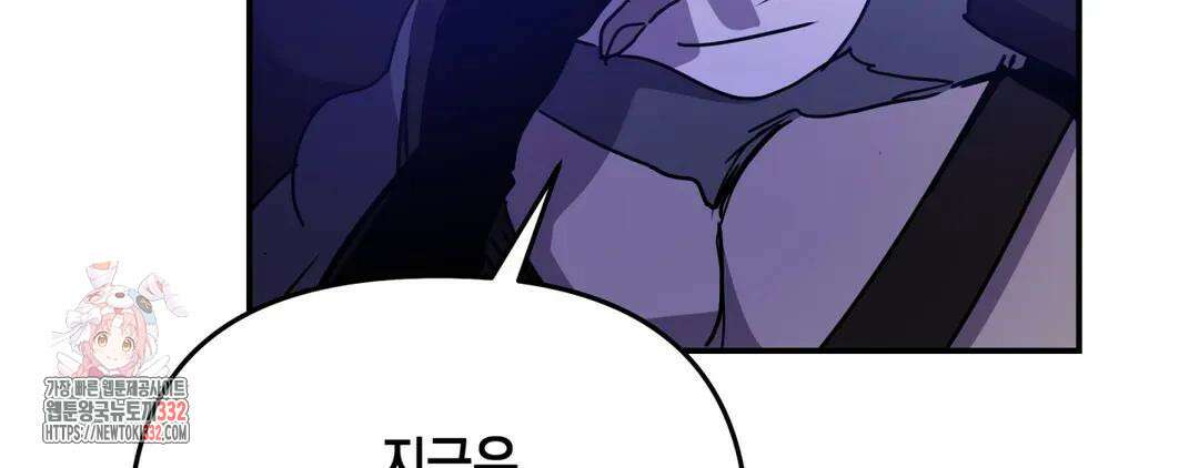 다크폴 62화 22