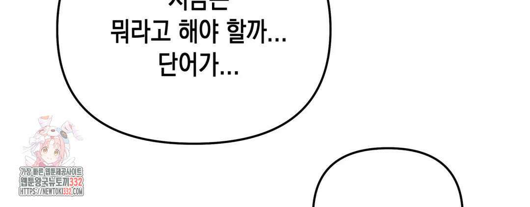 다크폴 62화 23