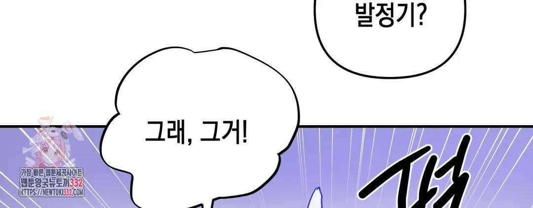 다크폴 62화 24