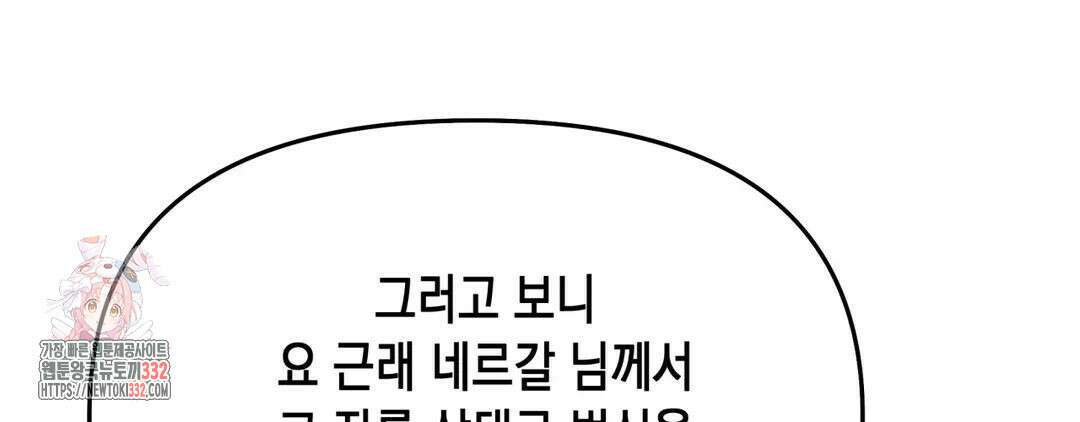 다크폴 62화 28