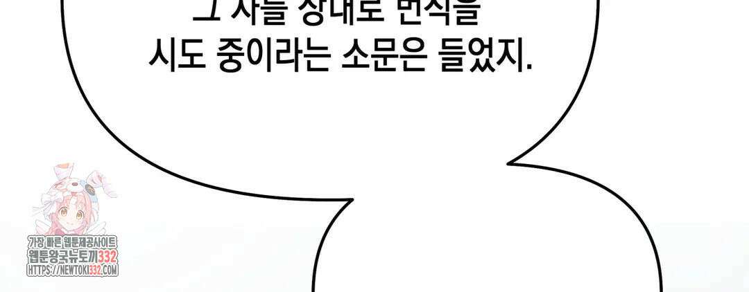 다크폴 62화 29