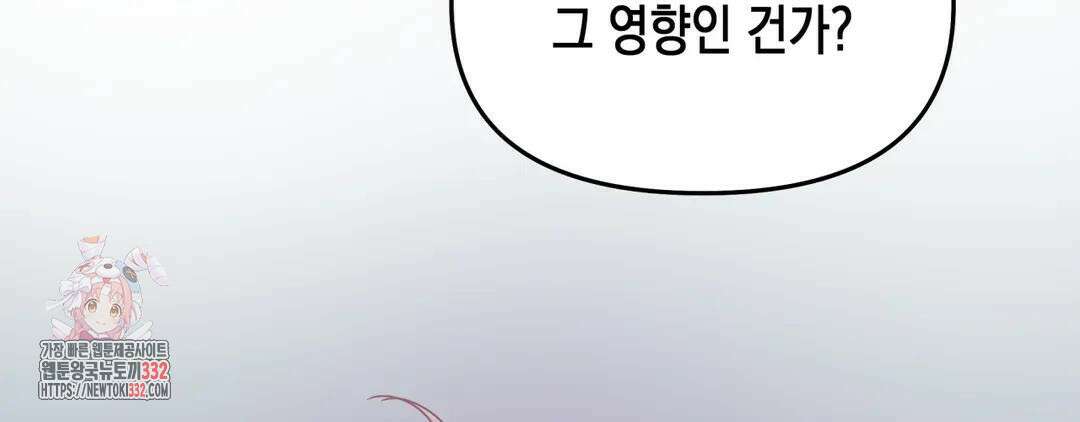 다크폴 62화 30