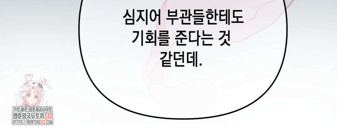 다크폴 62화 35