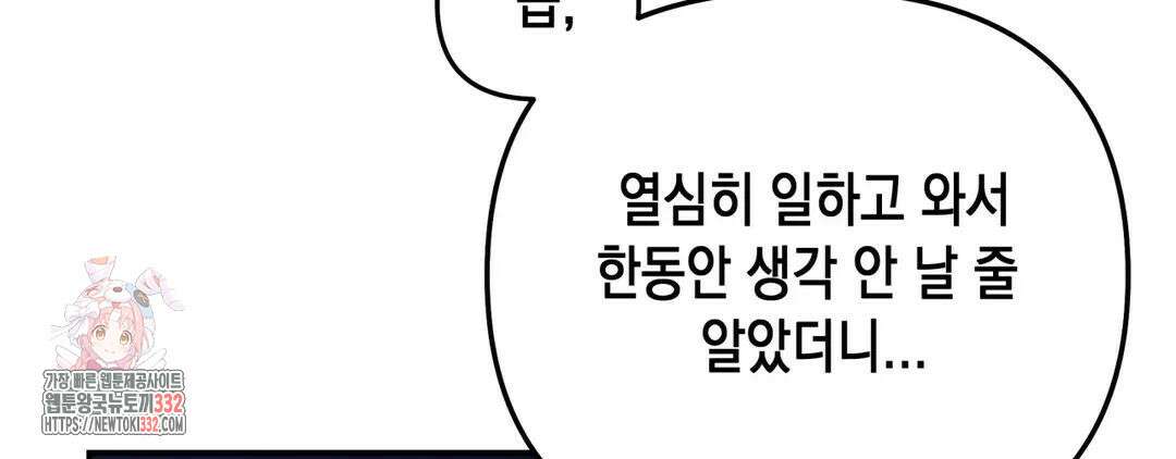 다크폴 62화 37