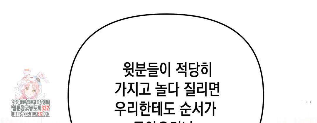 다크폴 62화 42