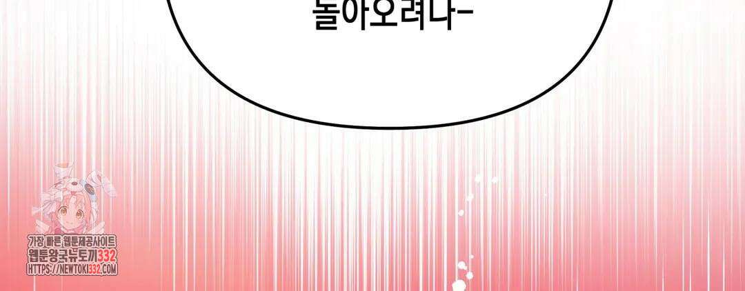 다크폴 62화 43