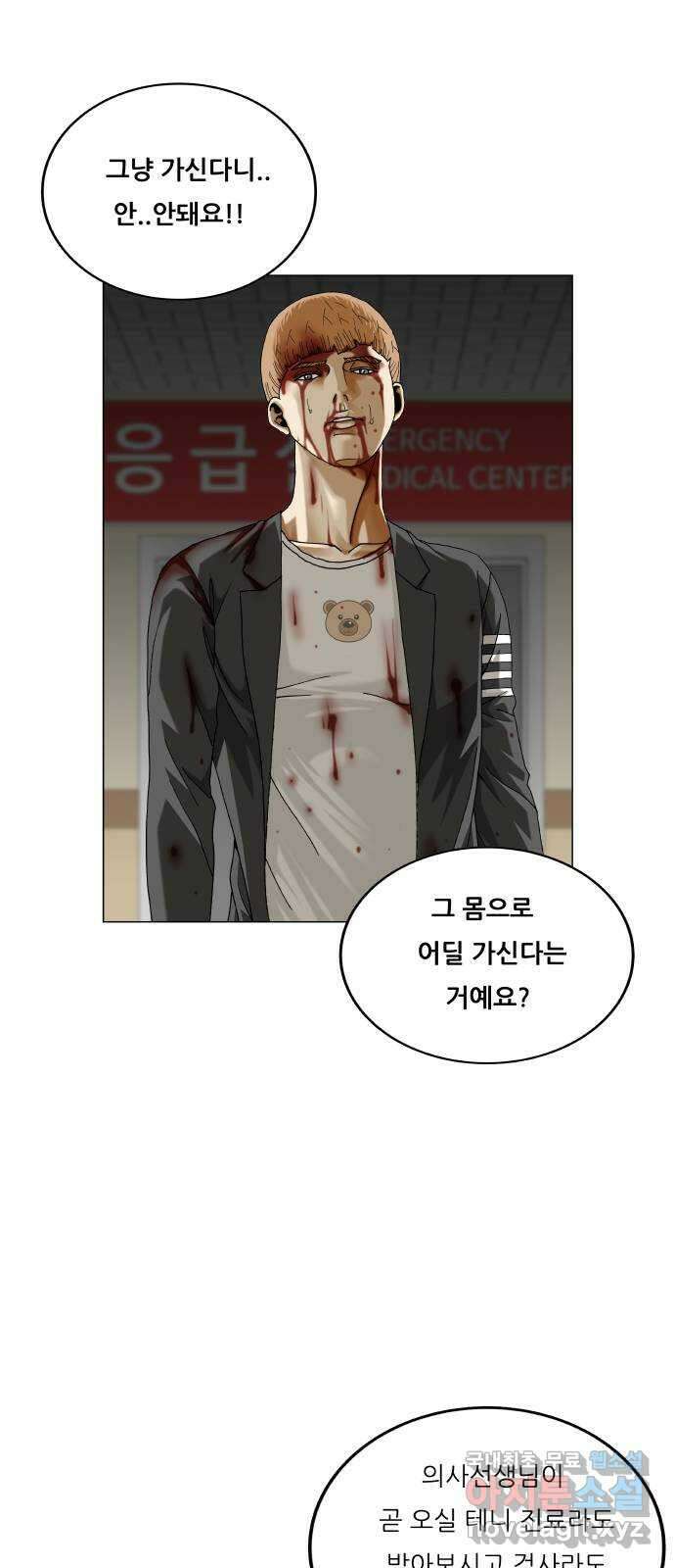 최강전설 강해효 550화 6