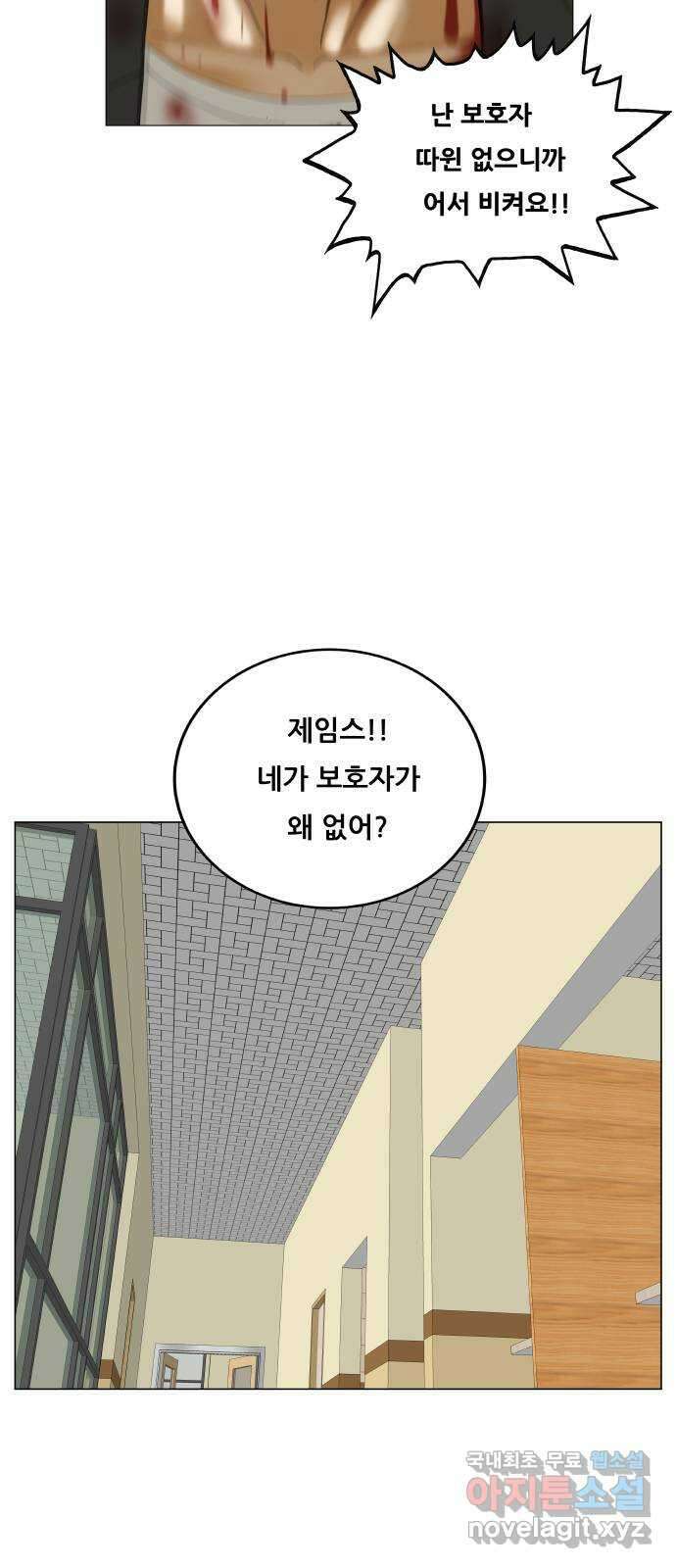 최강전설 강해효 550화 10