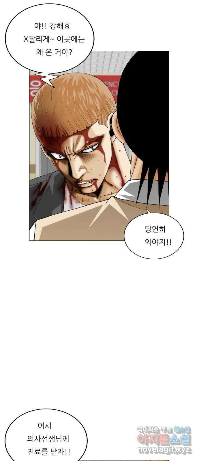 최강전설 강해효 550화 14