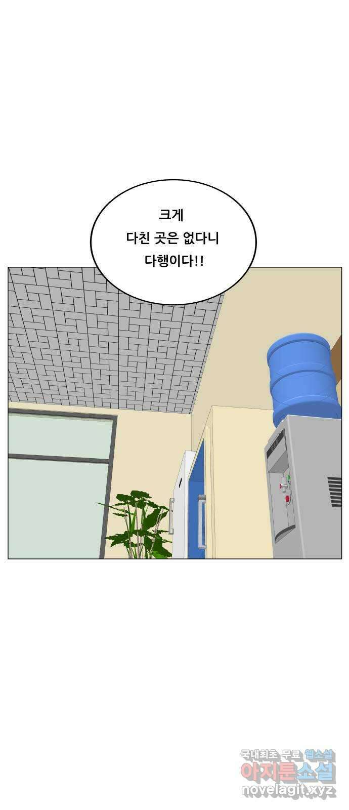 최강전설 강해효 550화 18