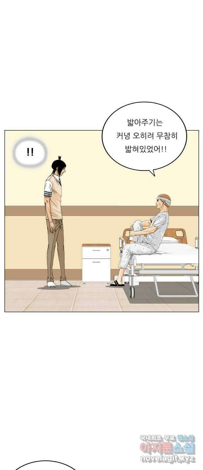 최강전설 강해효 550화 31