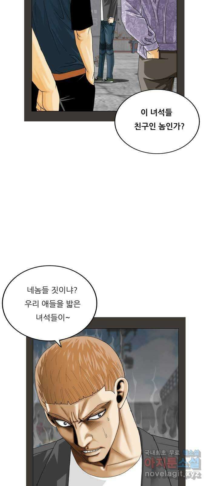 최강전설 강해효 550화 34