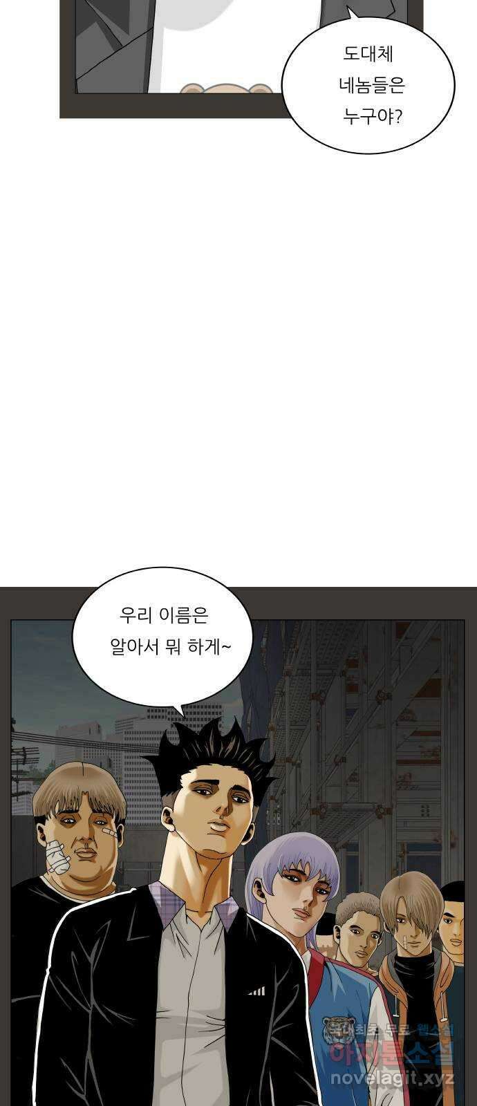 최강전설 강해효 550화 35