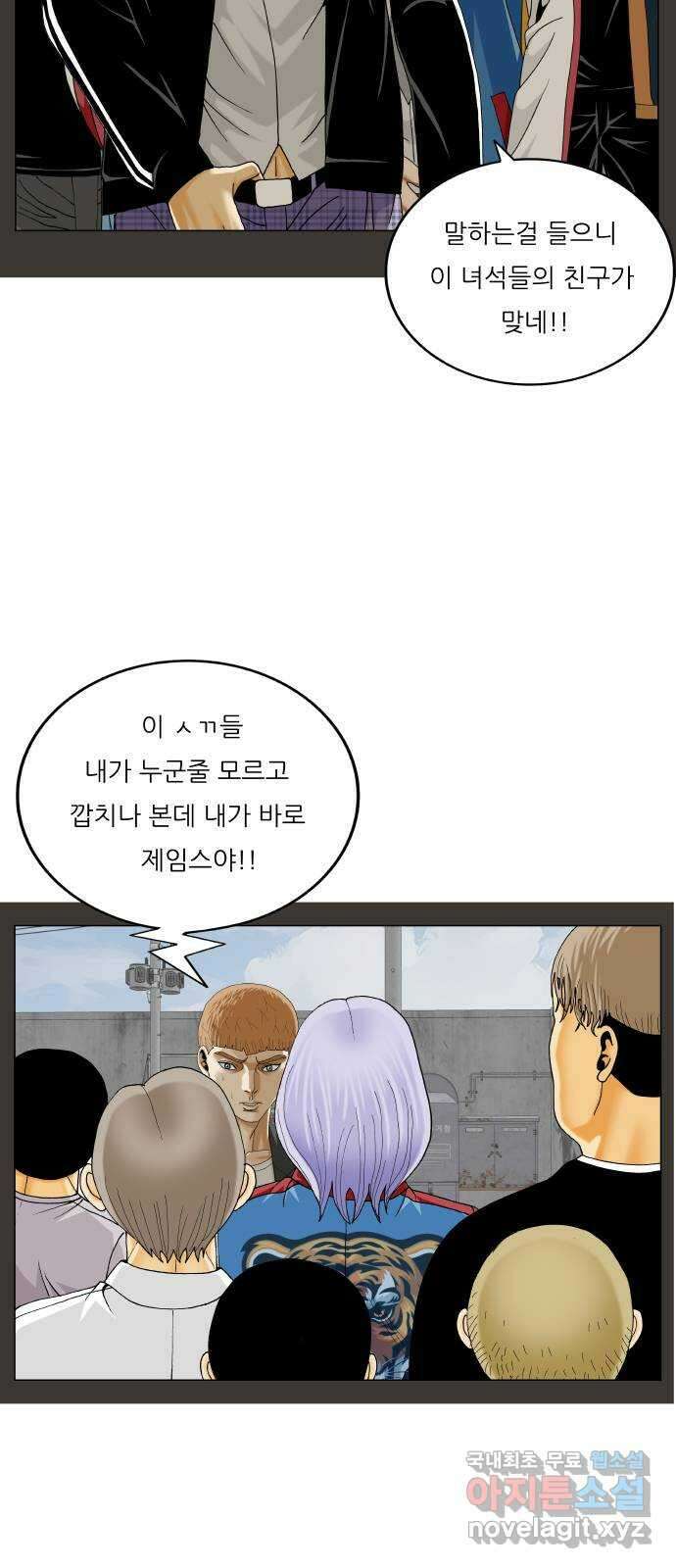 최강전설 강해효 550화 36