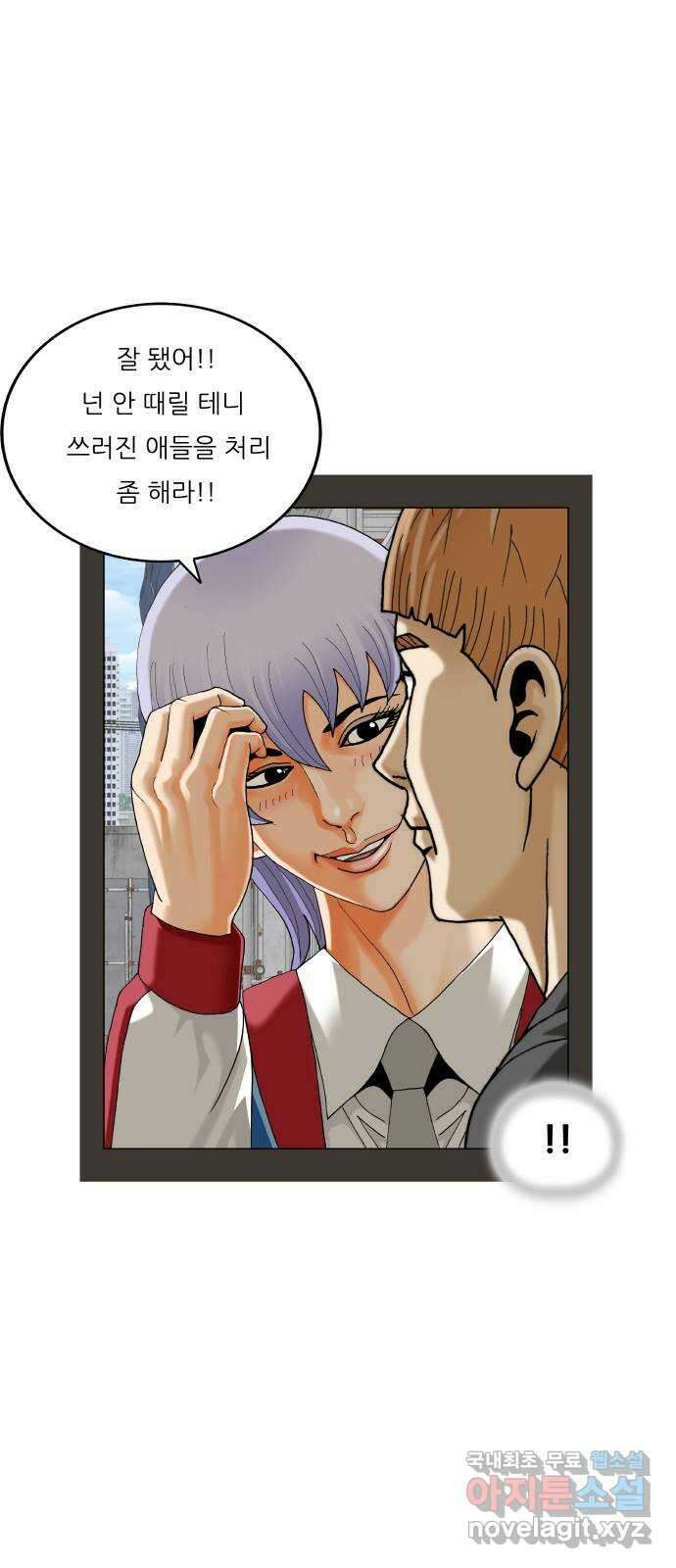 최강전설 강해효 550화 37