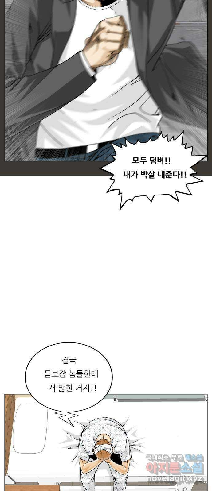 최강전설 강해효 550화 40