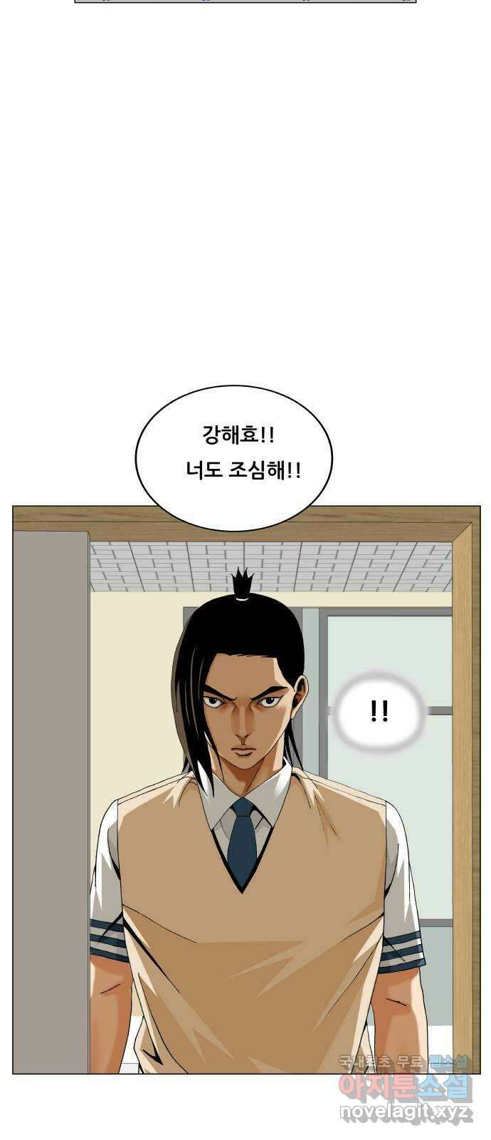 최강전설 강해효 550화 43